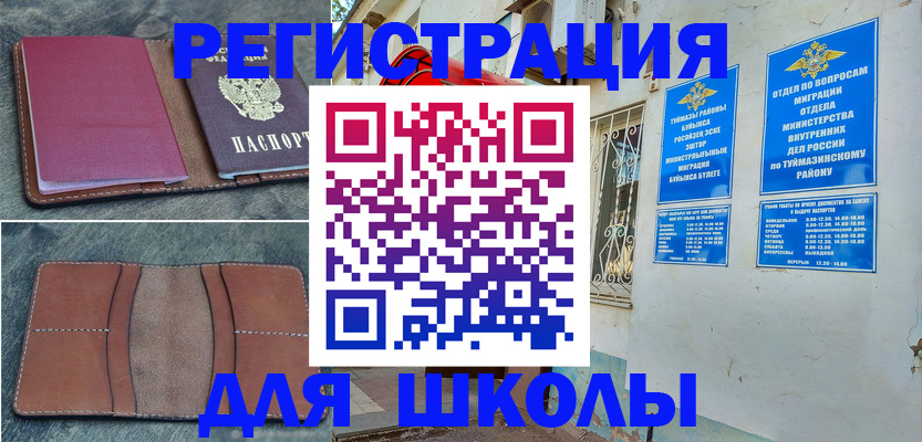 прописка иностранных граждан в Цивильске